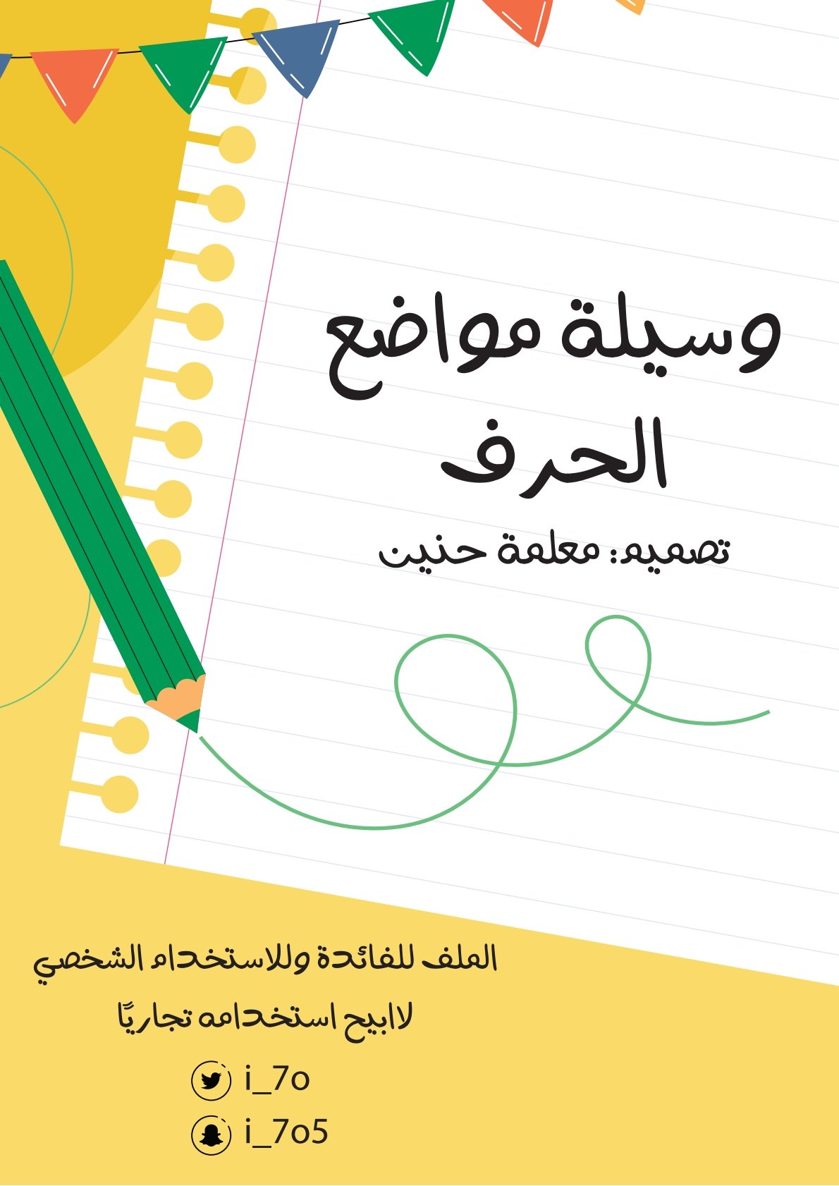 Arabic Cursive Letter Shapes