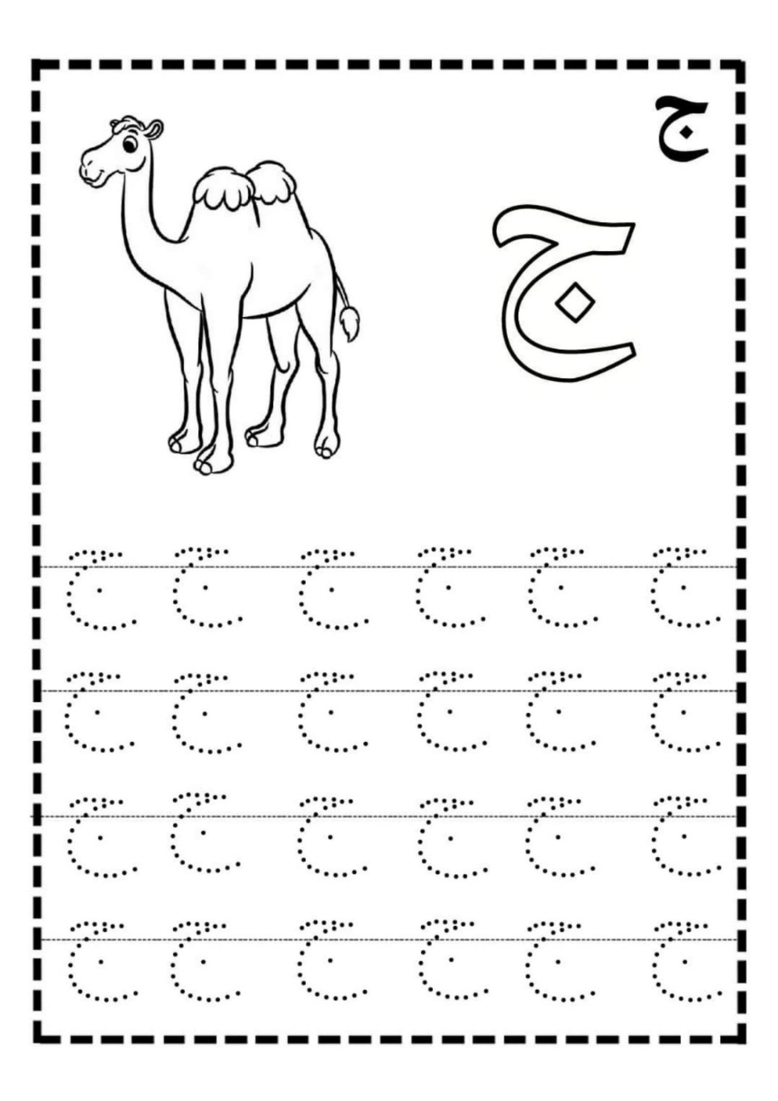 Arabic Dotted Lines for Writing