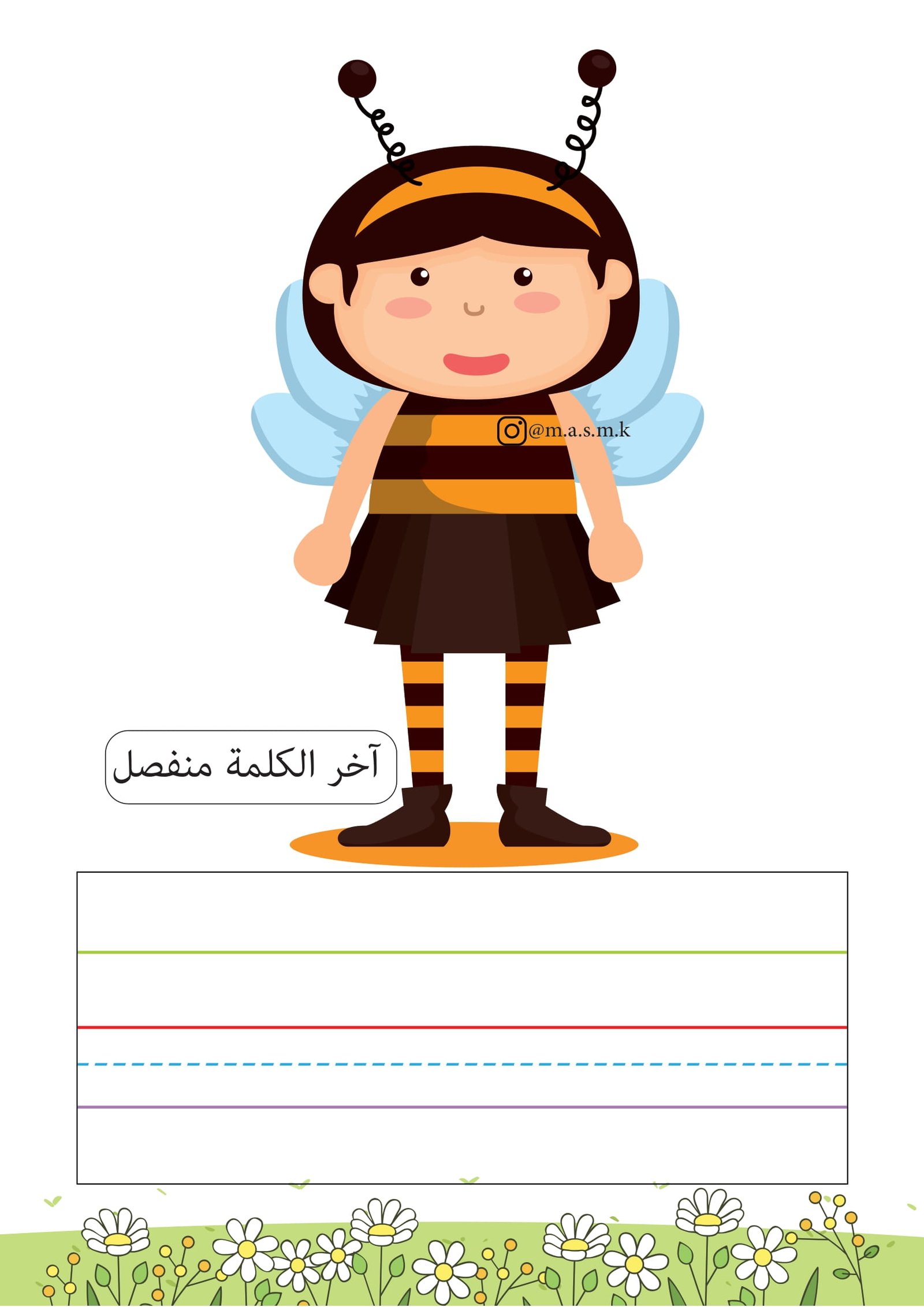 Arabic Formal Letter Forms Worksheets