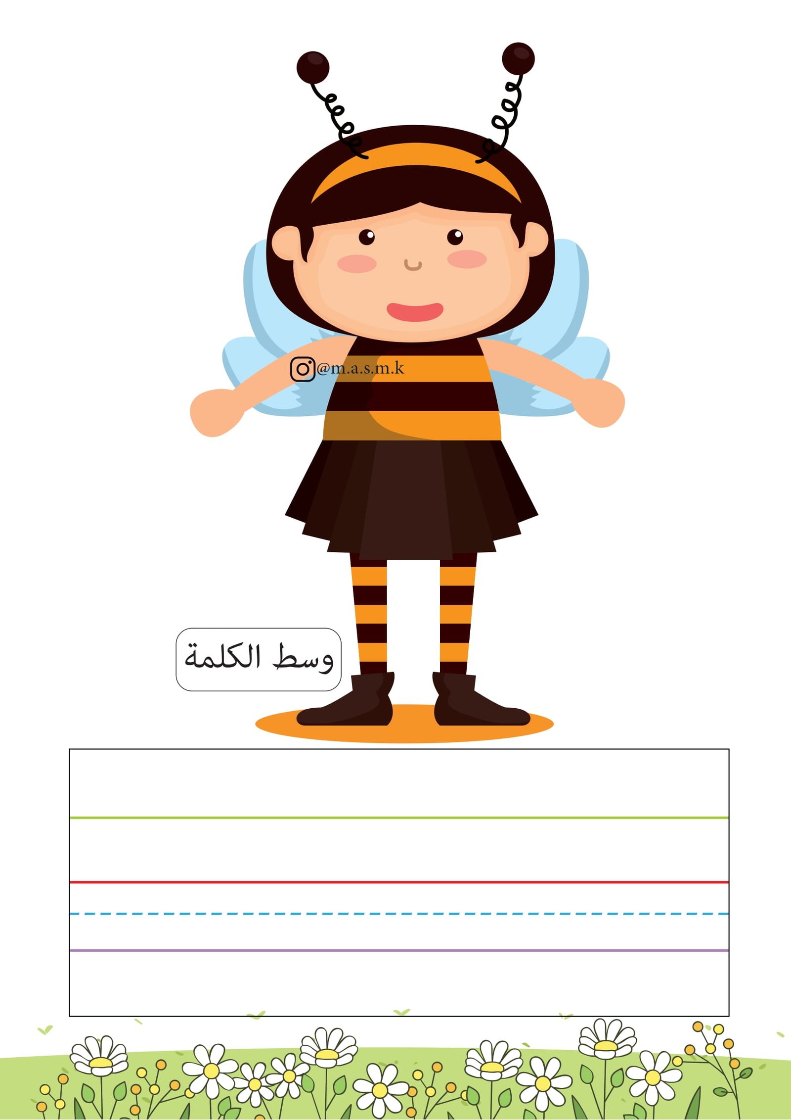 Arabic Formal Letter Forms Worksheets