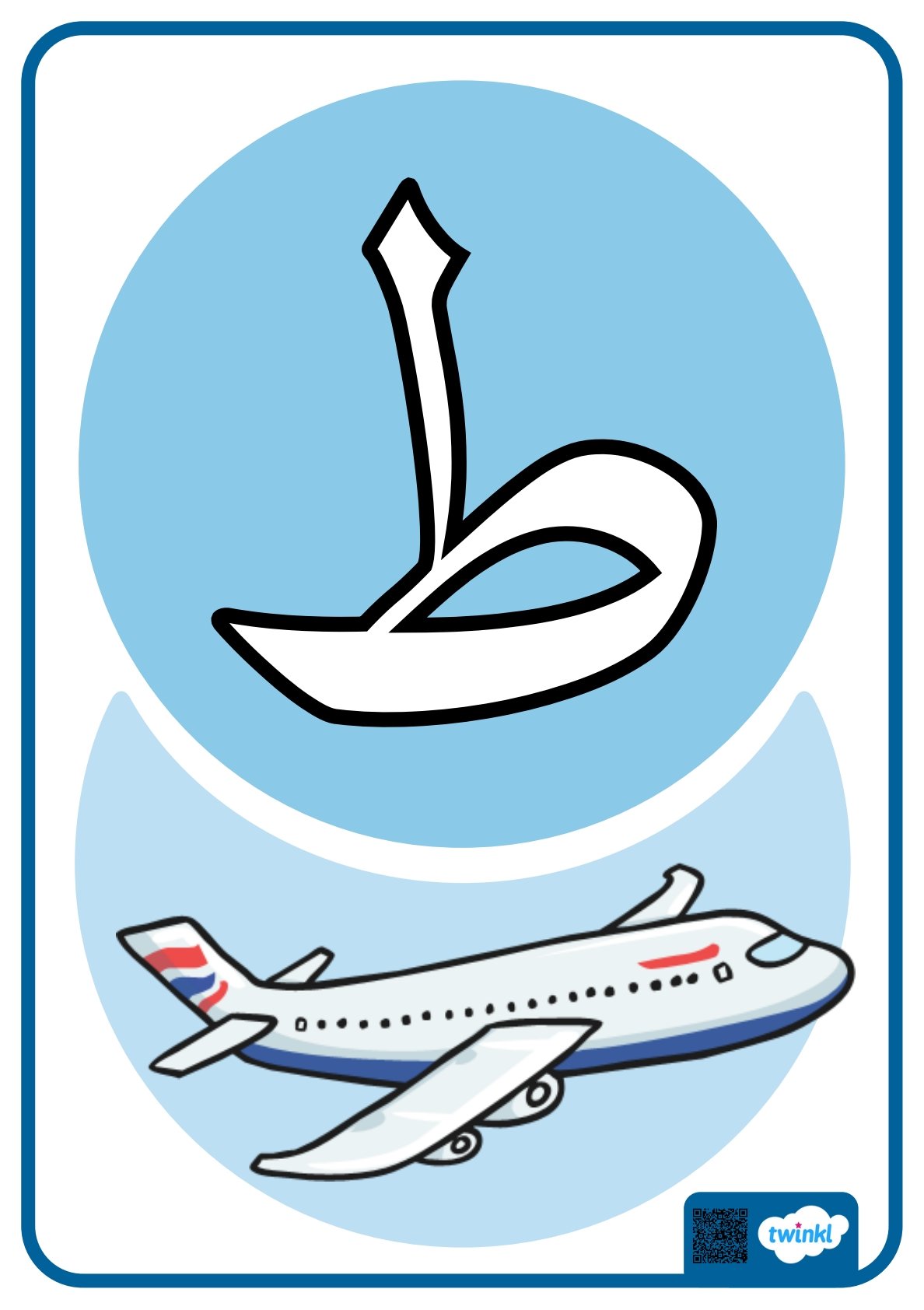 Arabic Letter Identification Flashcards