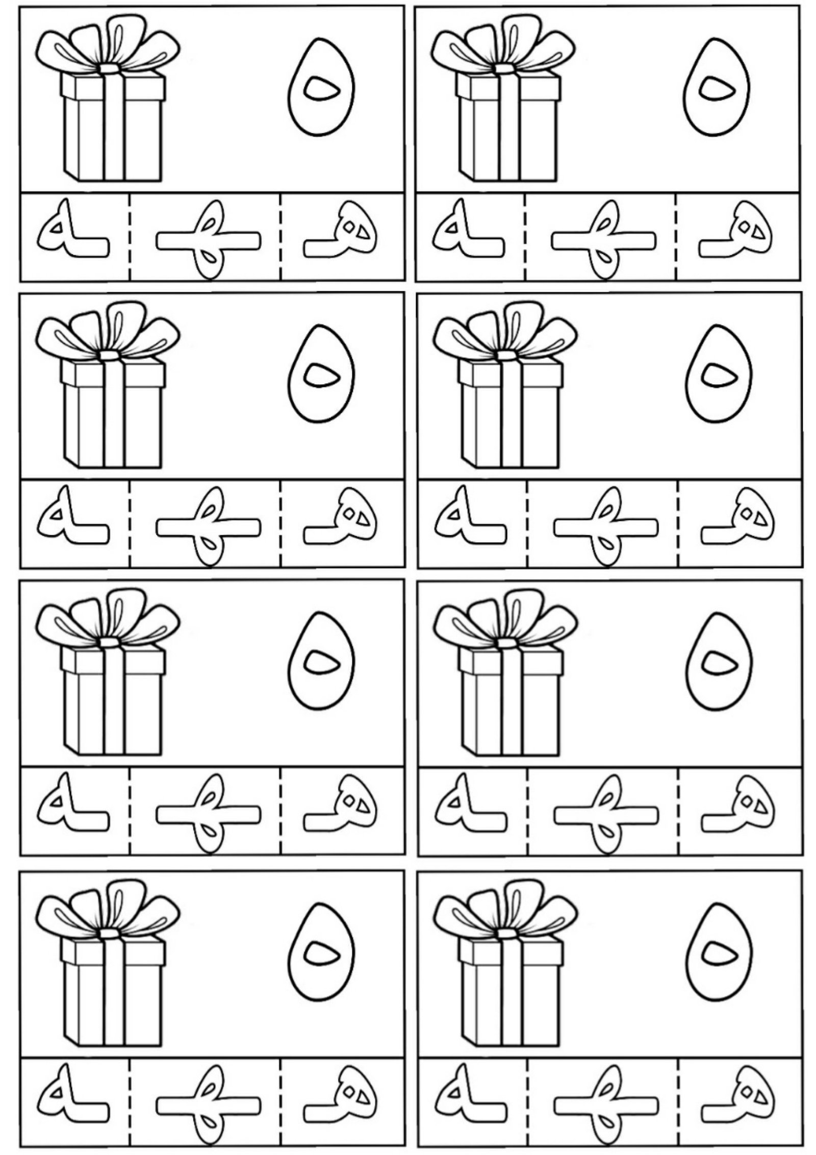 Arabic Letter Repetition Worksheets 