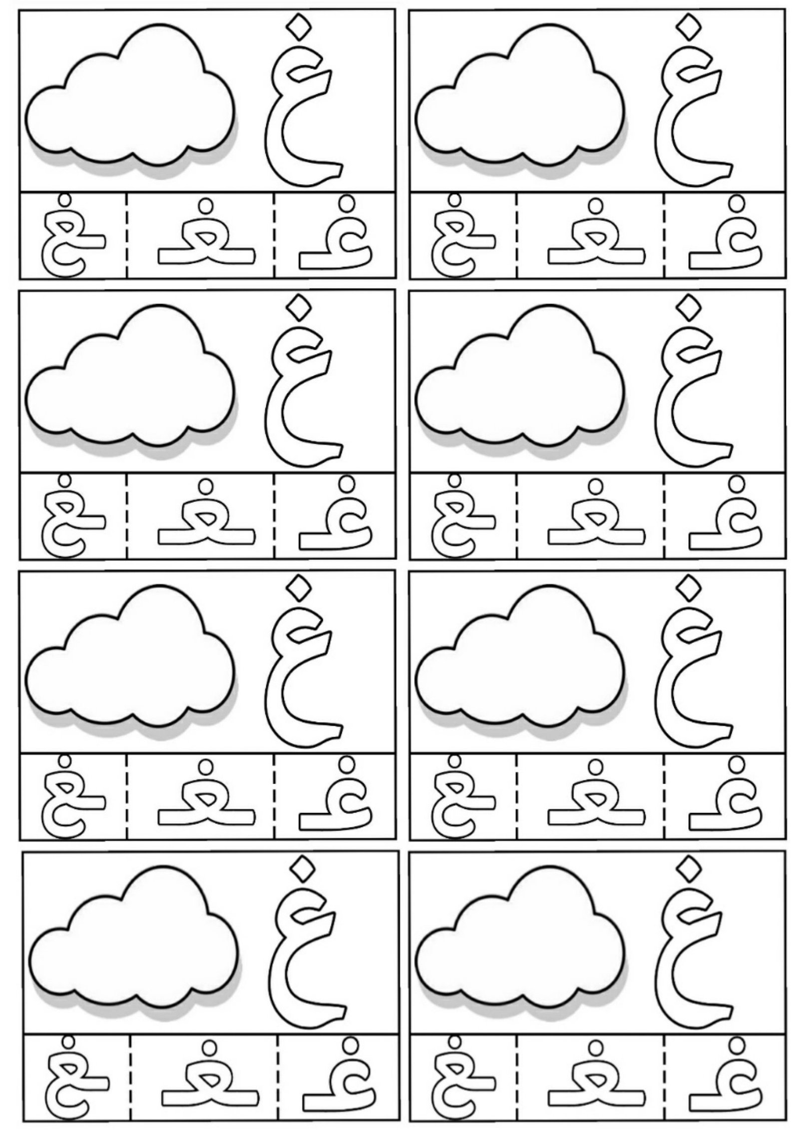 Arabic Letter Repetition Worksheets 