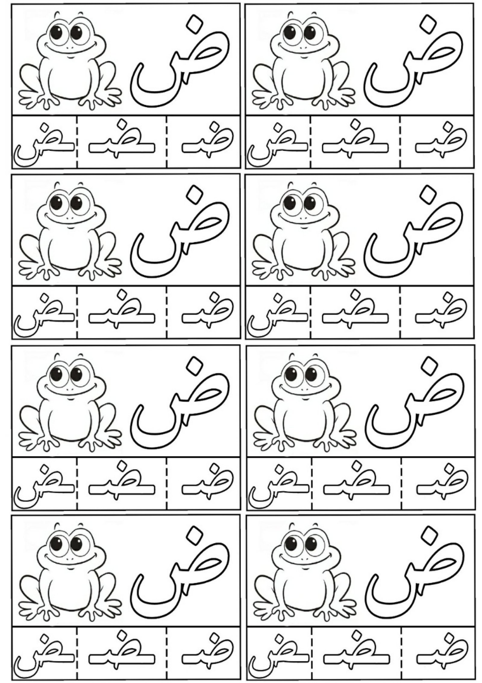Arabic Letter Repetition Worksheets 