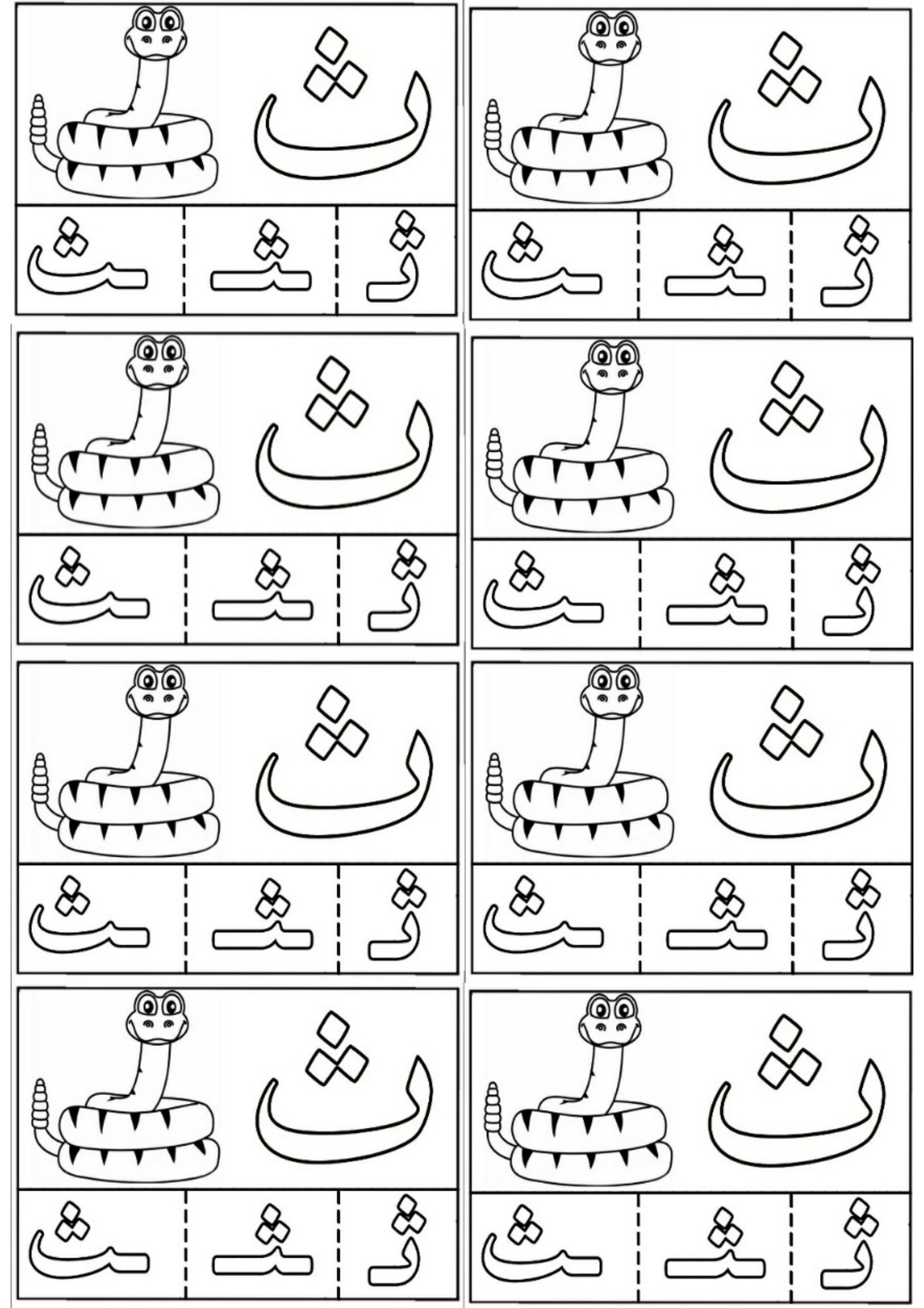 Arabic Letter Repetition Worksheets