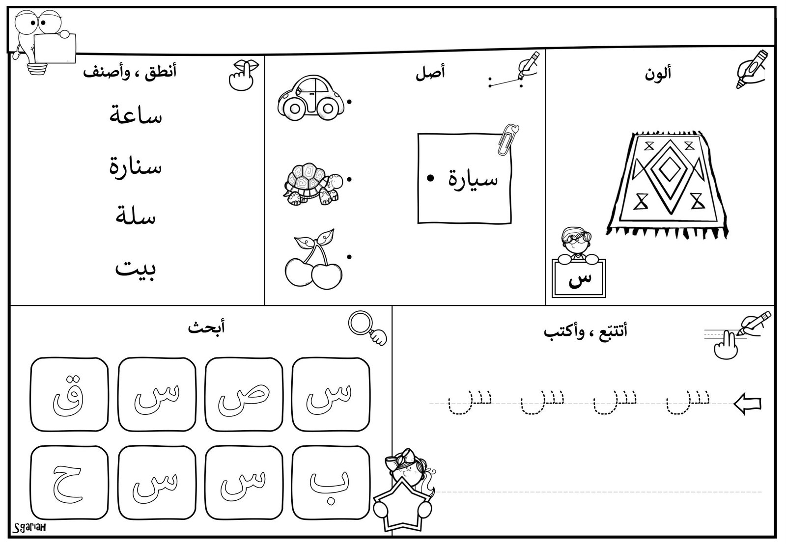 Comprehensive Arabic Alphabet Notebook