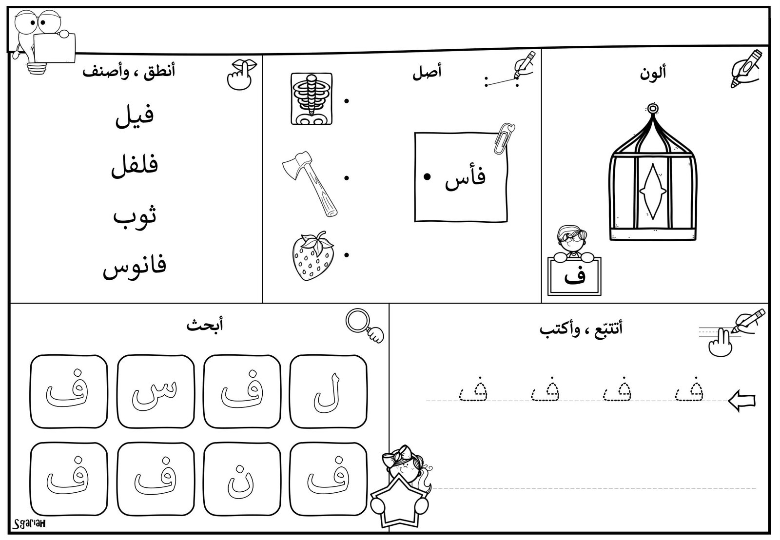 Comprehensive Arabic Alphabet Notebook