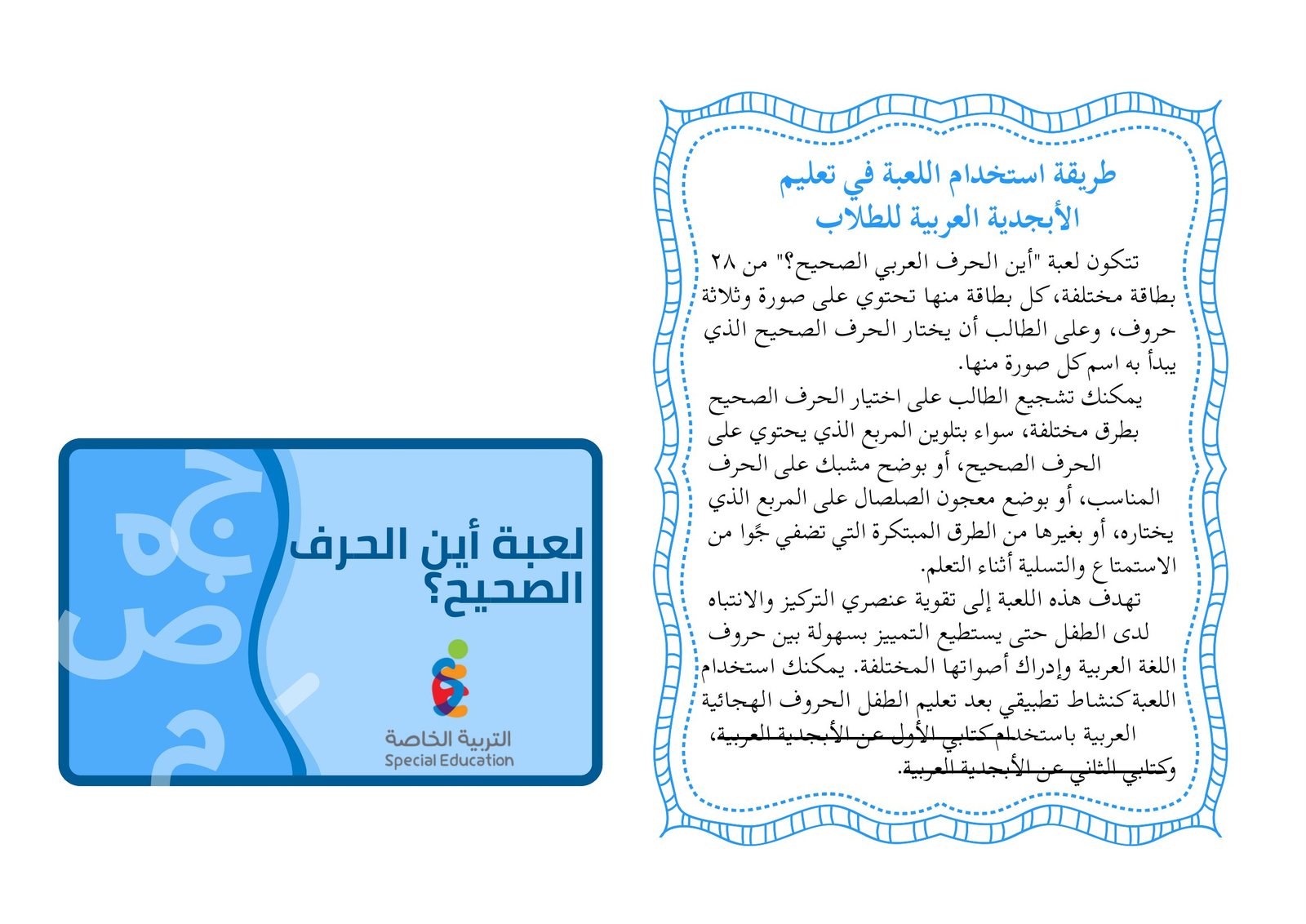 Educational Game PDF