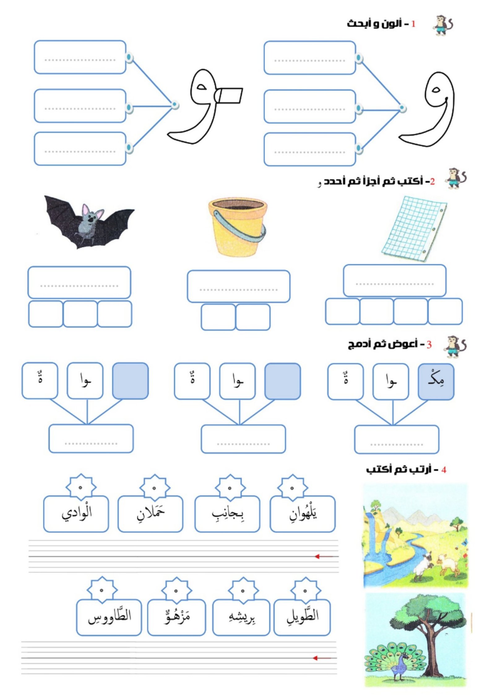 First Grade Arabic Letters Review Workbook 