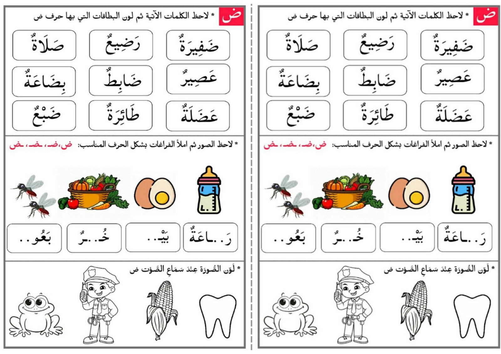 Interactive Arabic Letter Review Worksheets