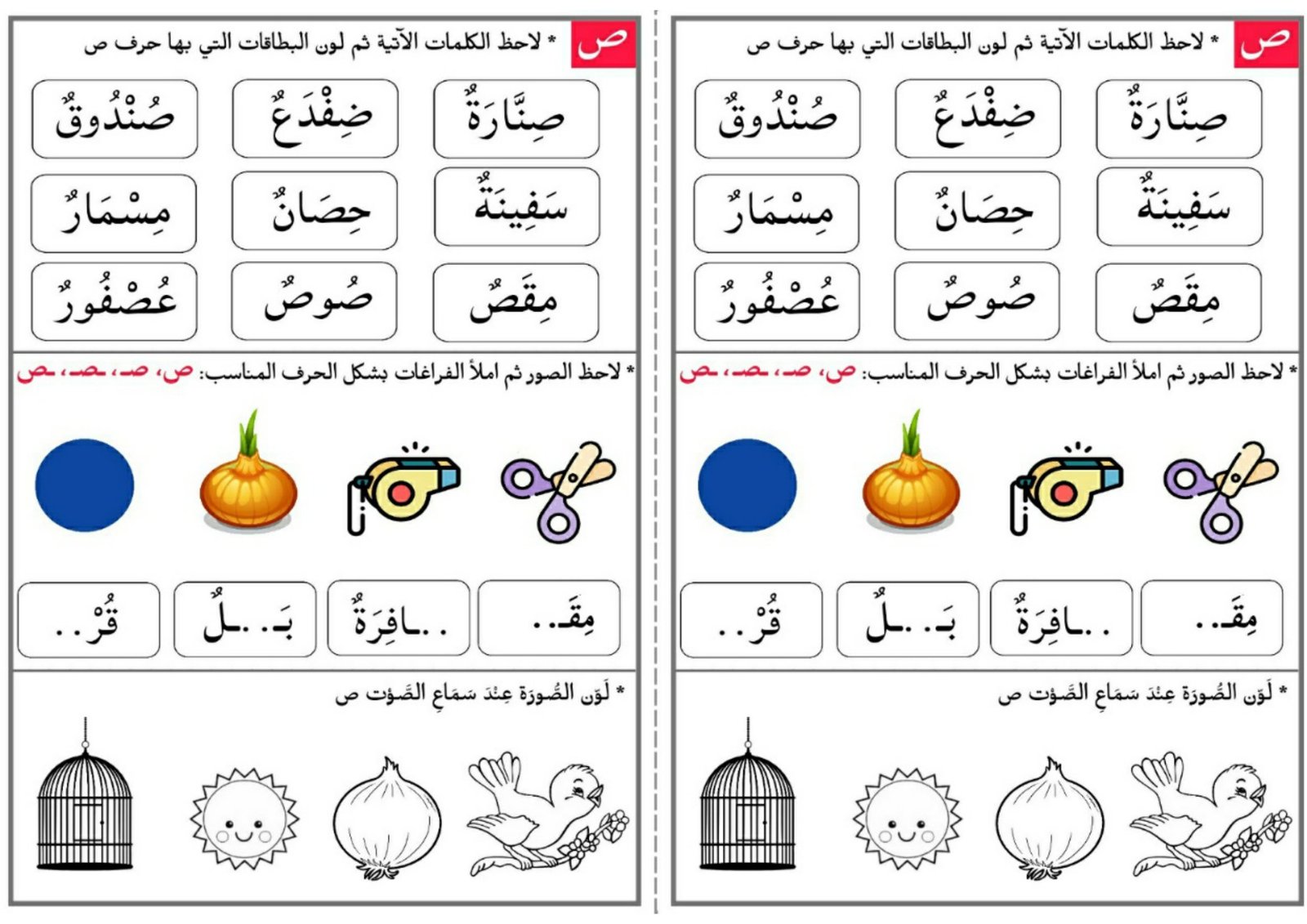 Interactive Arabic Letter Review Worksheets