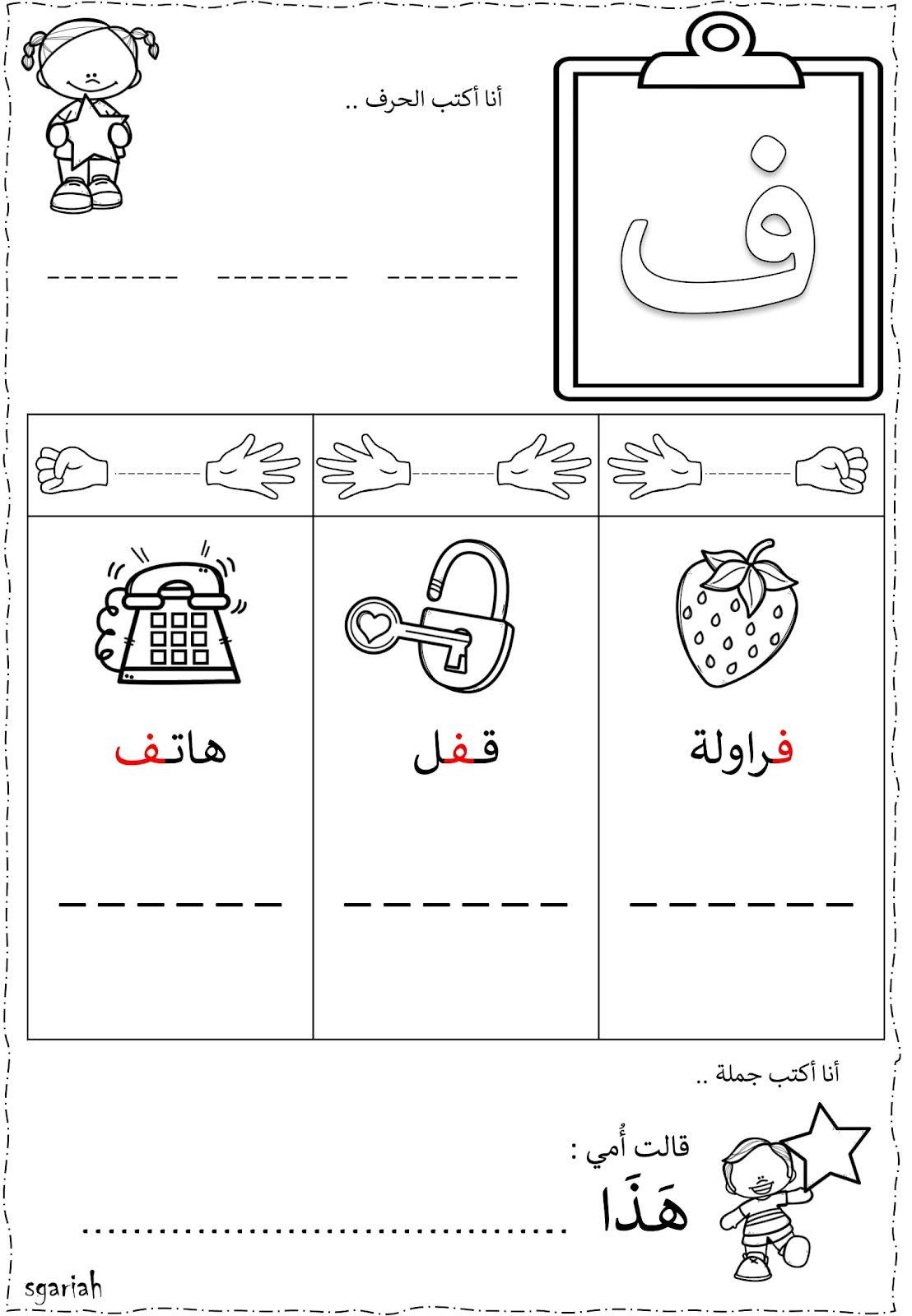 Letter Position Placement Notebook Arabic