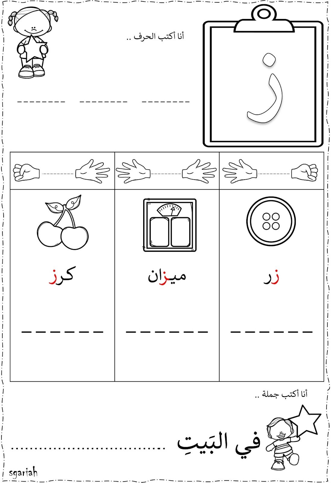 Letter Position Placement Notebook Arabic