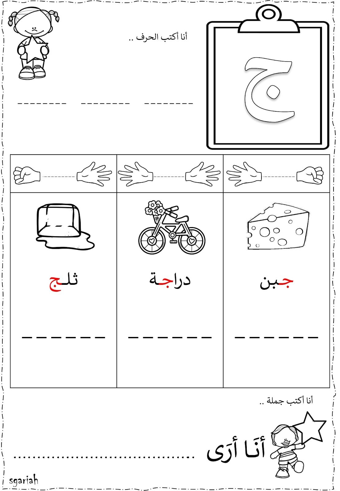 Letter Position Placement Notebook Arabic