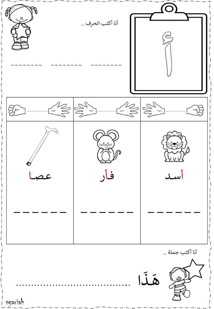 Letter Position Placement Notebook Arabic