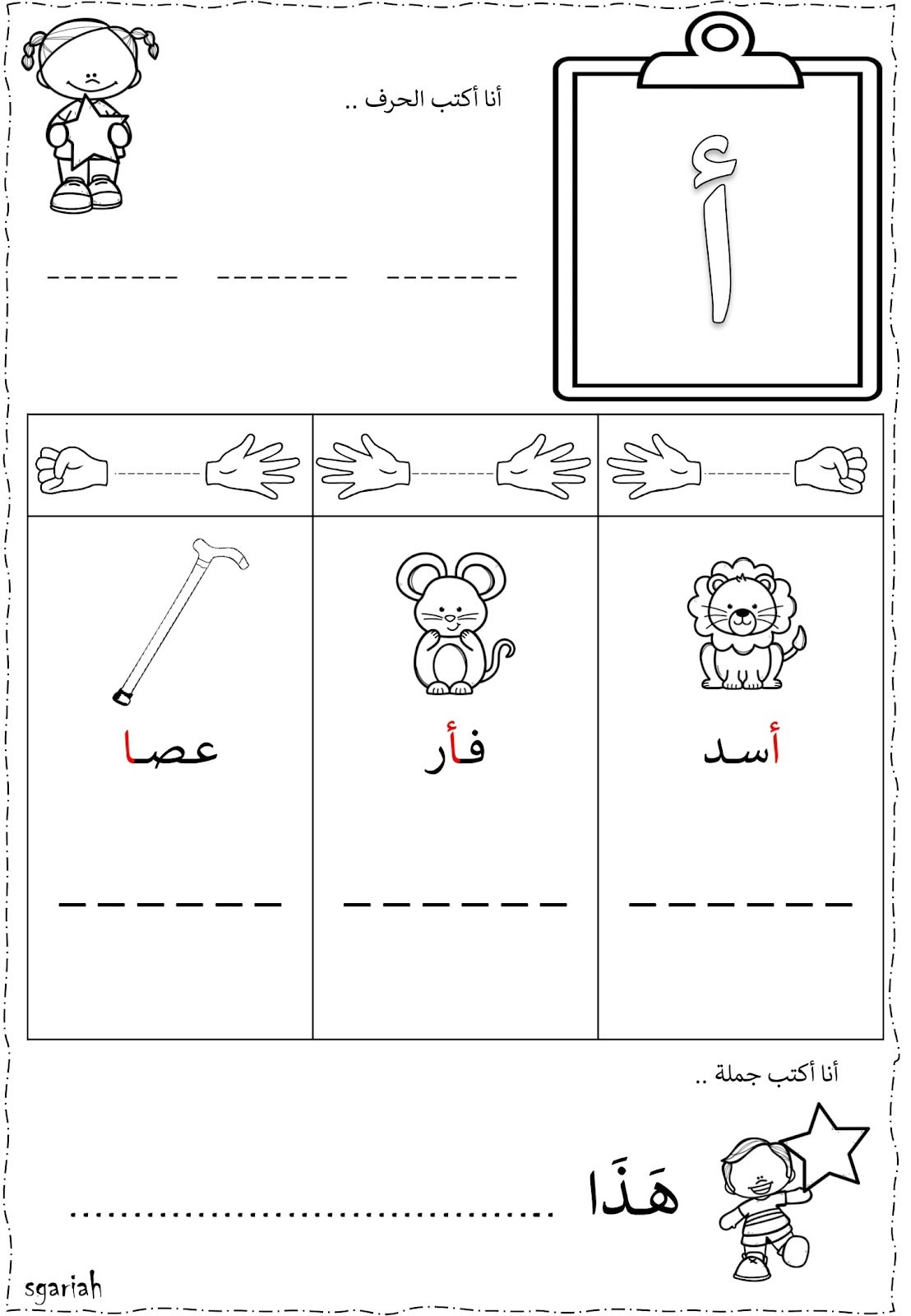 Letter Position Placement Notebook Arabic