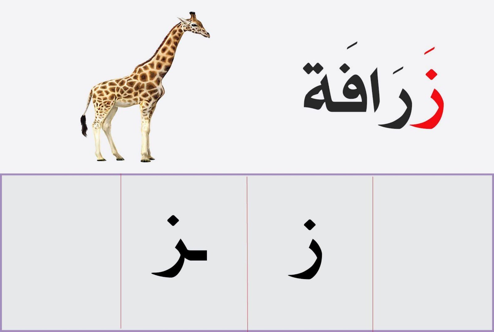 Letter Shapes workbook