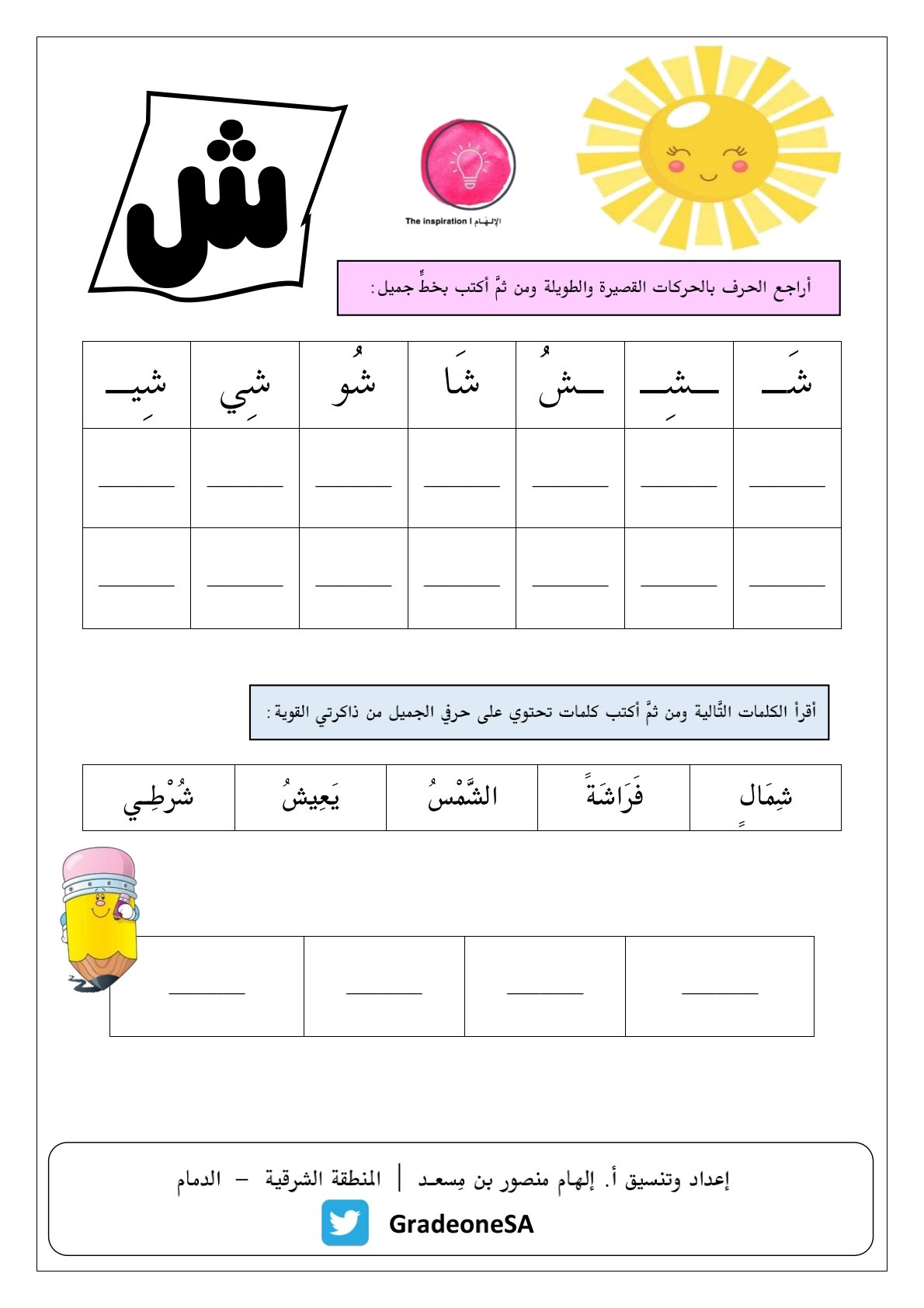 My Beautiful Letters Book PDF