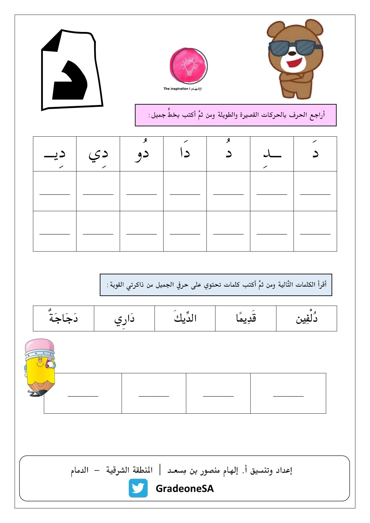 My Beautiful Letters Book PDF