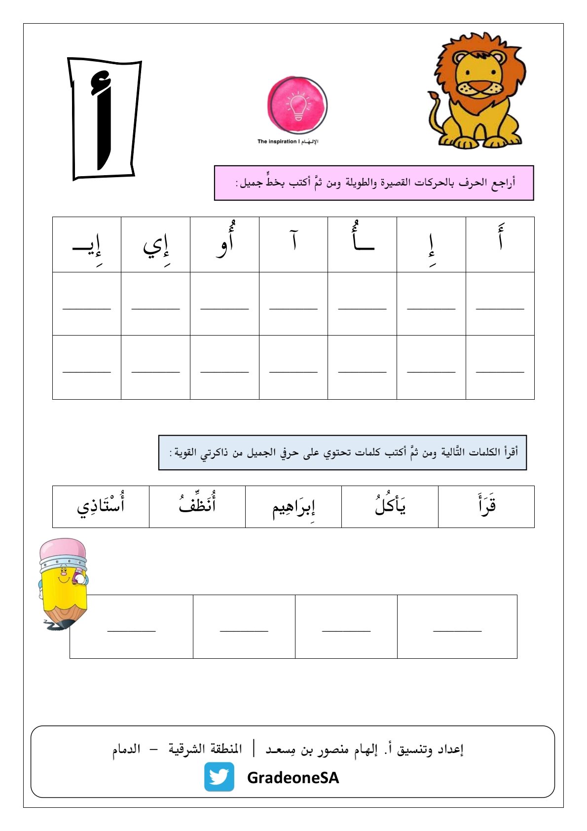 My Beautiful Letters Book PDF