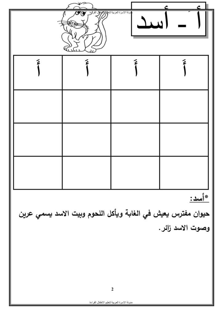 Arabic Alphabet Booklet from Alif to Yaa PDF