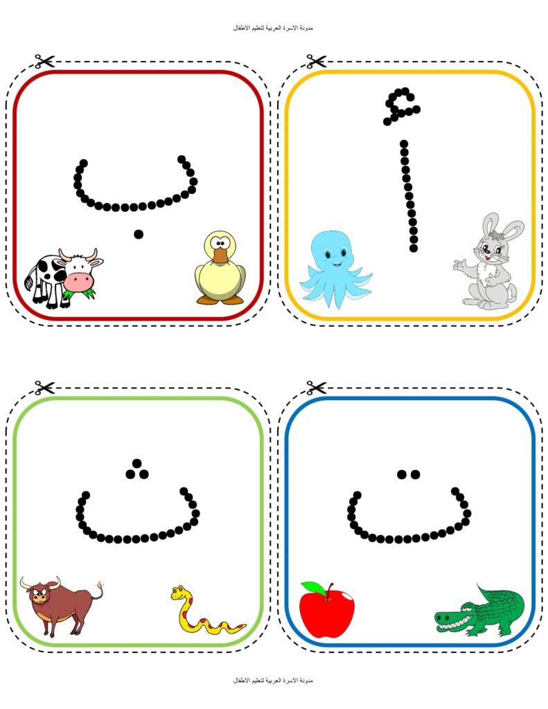 Arabic Alphabet Flashcards for Kindergarten