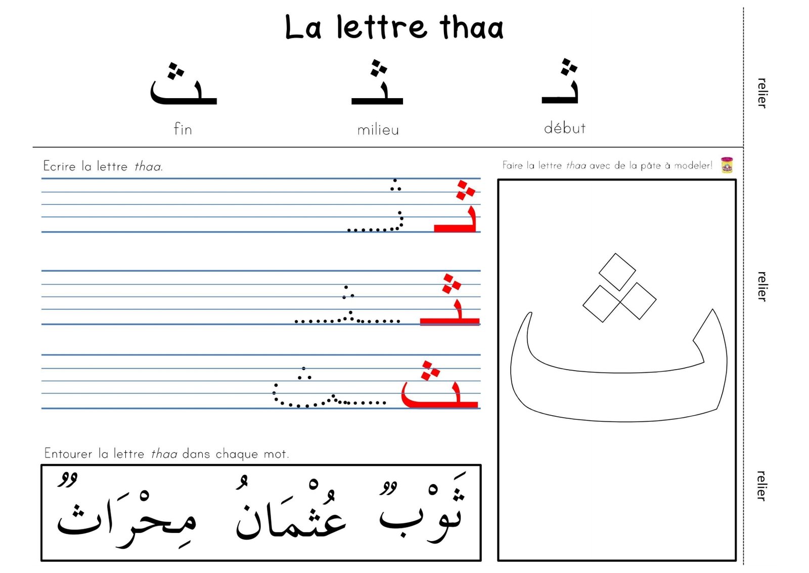 Arabic Alphabet Kingdom Worksheets