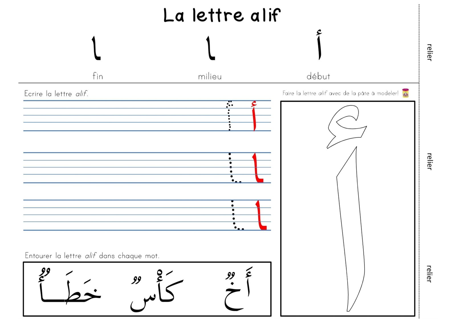 Arabic Alphabet Kingdom Worksheets