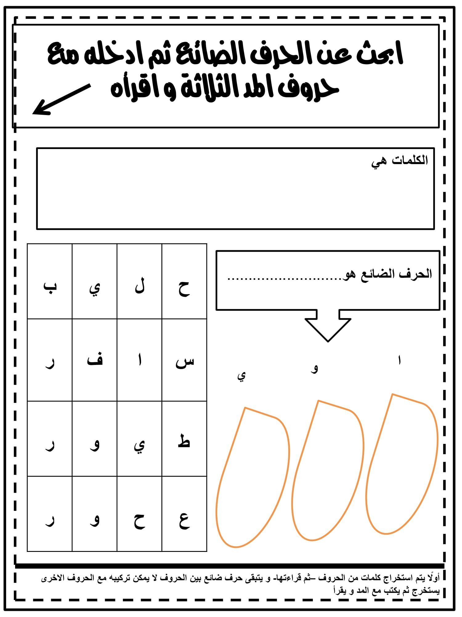 Arabic Alphabet Progress Tracker Worksheets