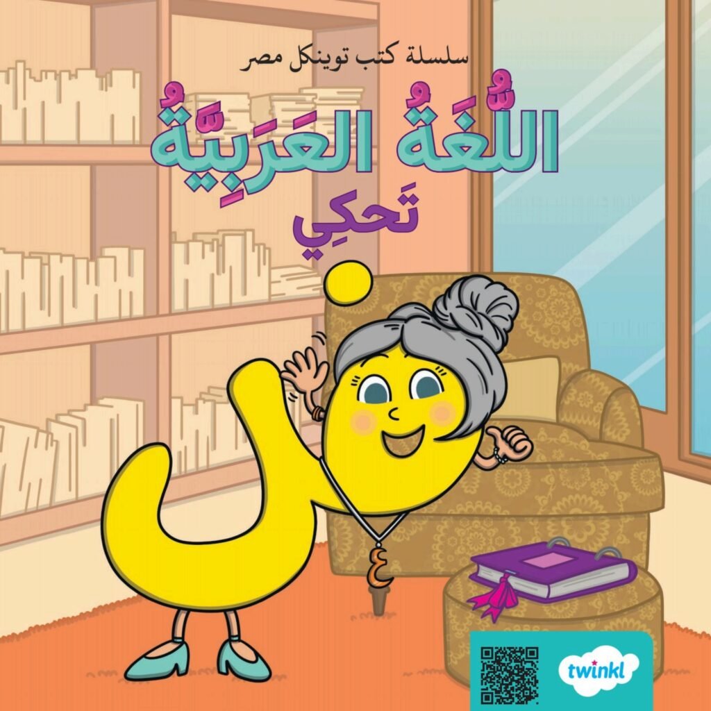 Arabic Alphabet Storybook for Kids