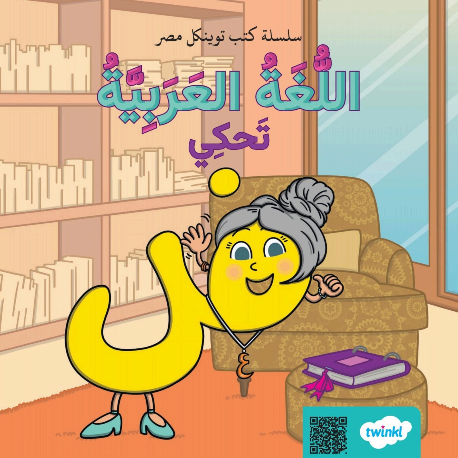 Arabic Alphabet Storybook for Kids