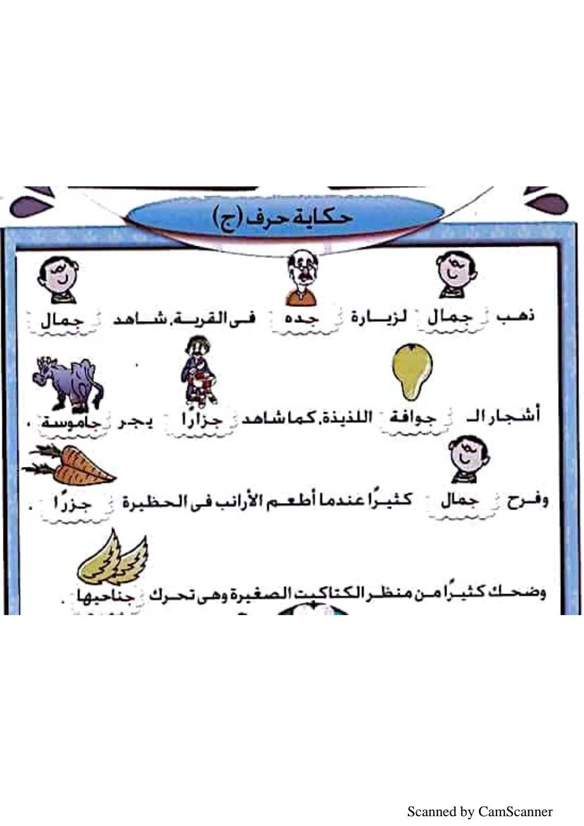 Arabic Alphabet Tales for Kids