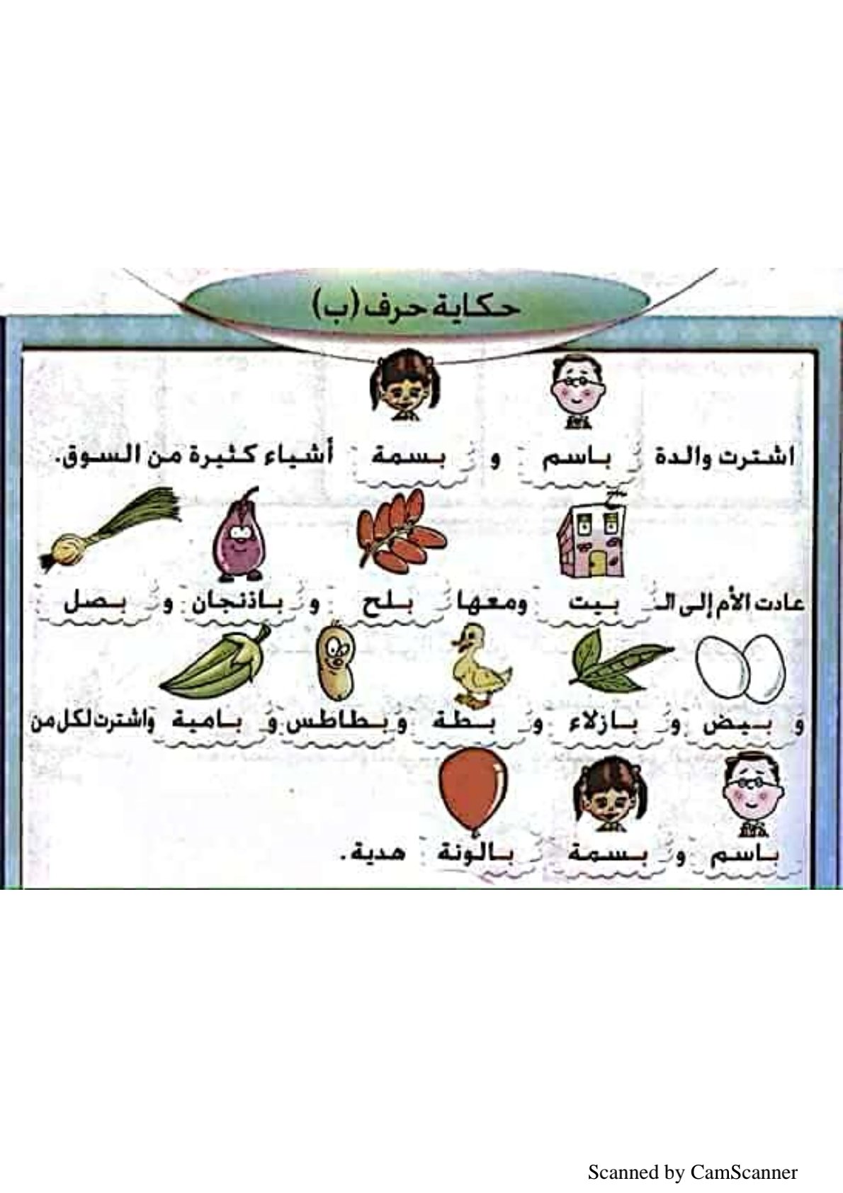 Arabic Alphabet Tales for Kids