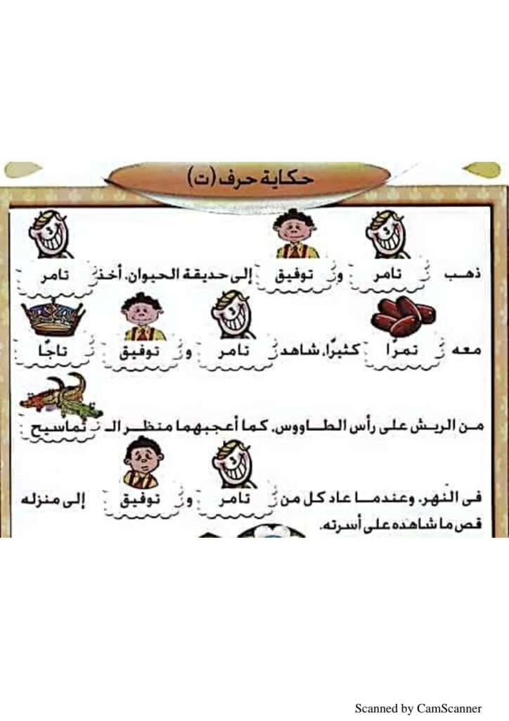 Arabic Alphabet Tales for Kids
