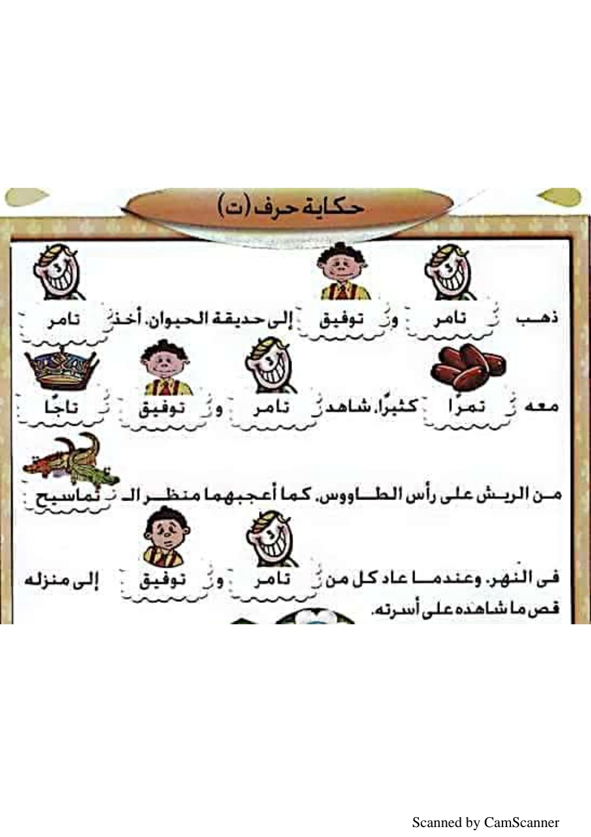 Arabic Alphabet Tales for Kids