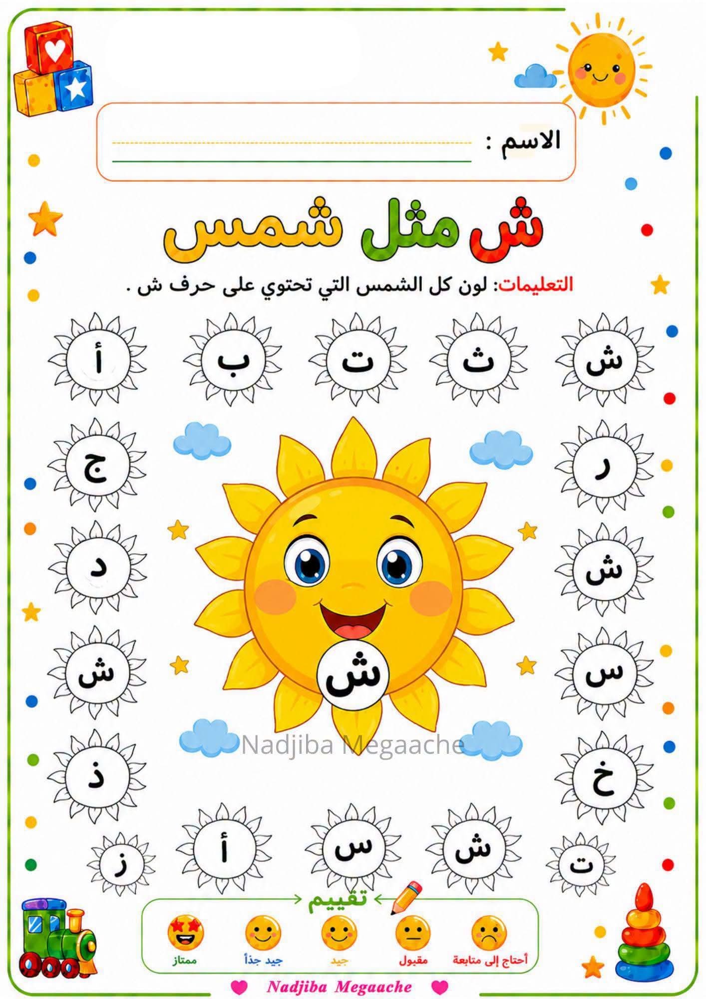 Arabic Alphabet Workbook for Kids PDF