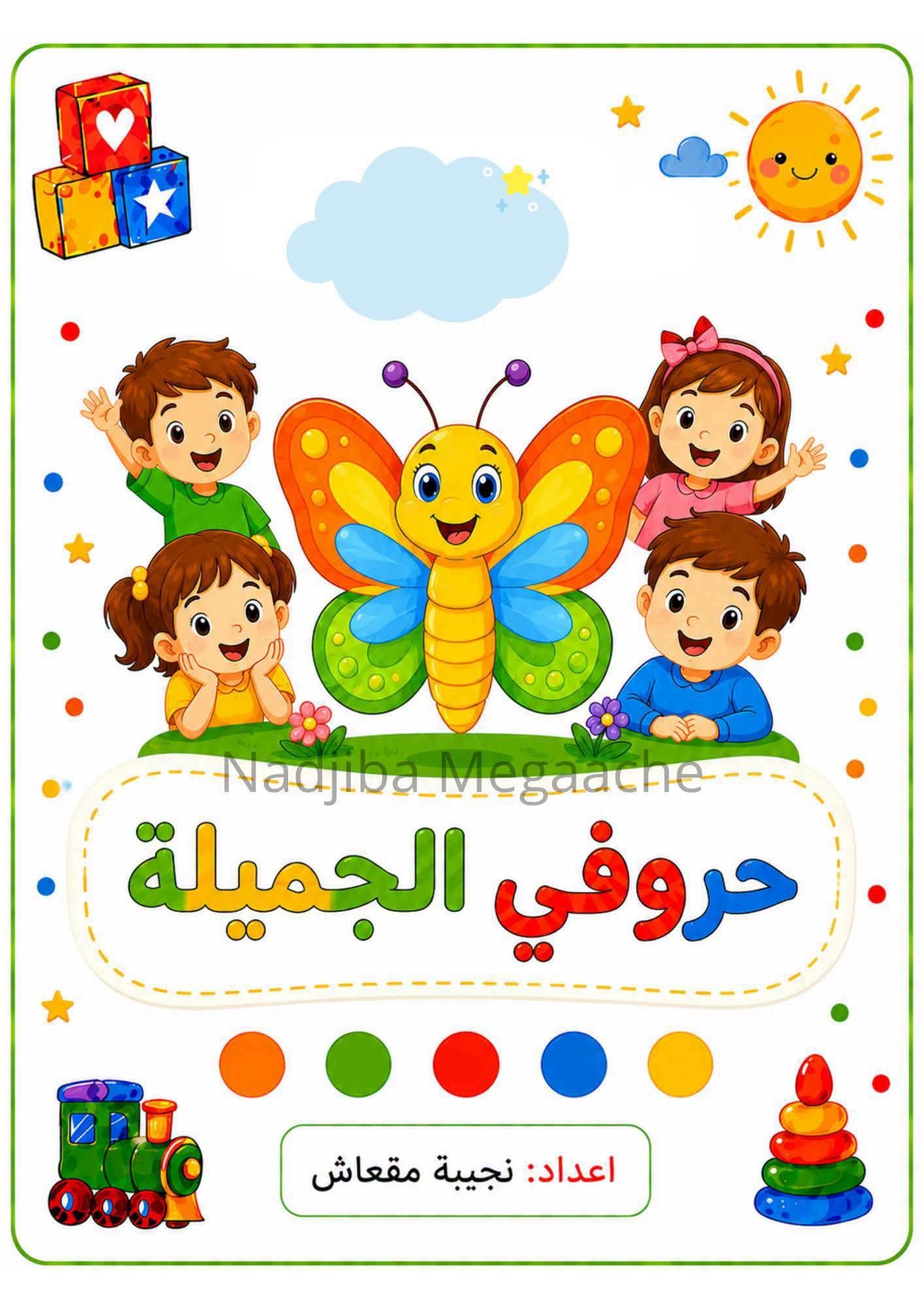Arabic Alphabet Workbook for Kids PDF