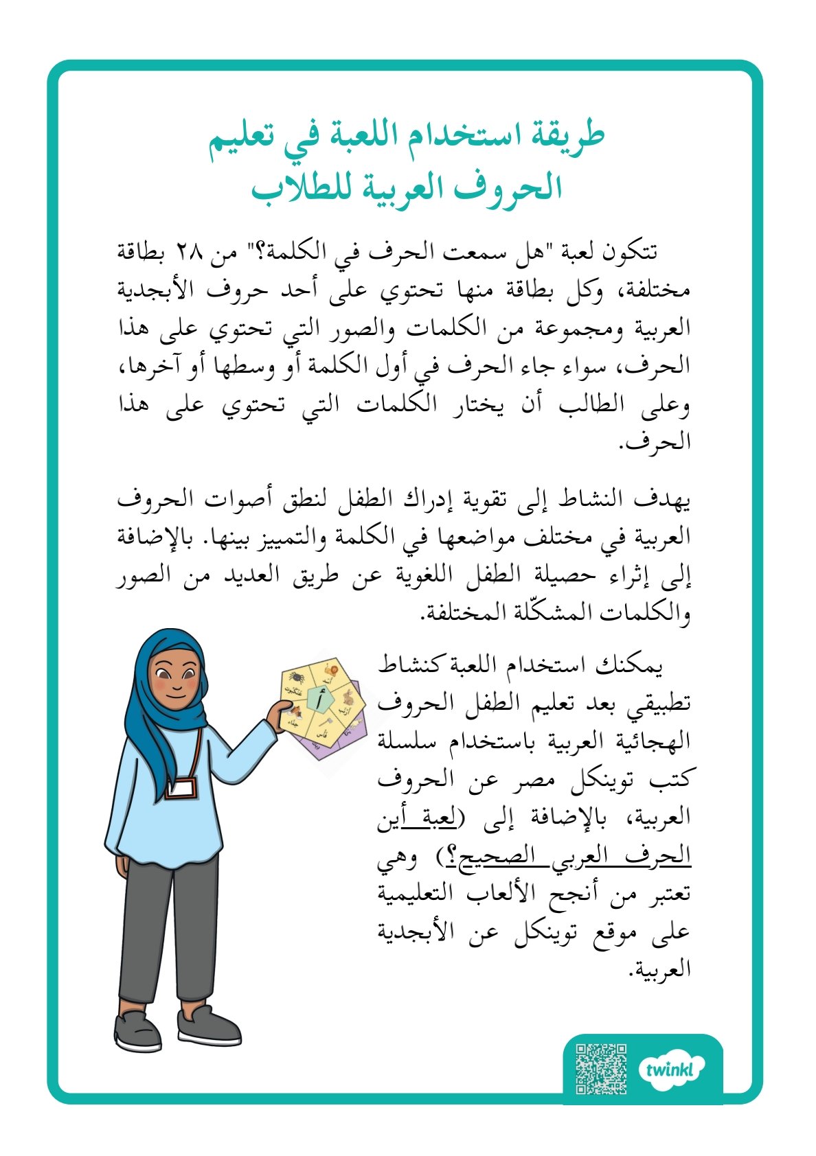 Arabic Alphabet Worksheets for Kids 