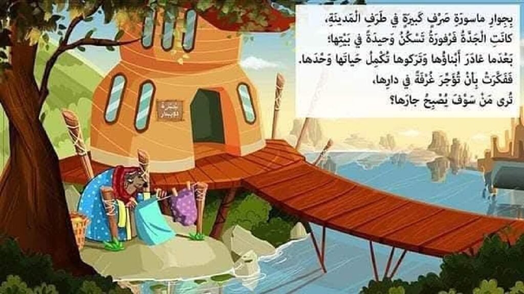 Arabic Character Education Stories for Kids