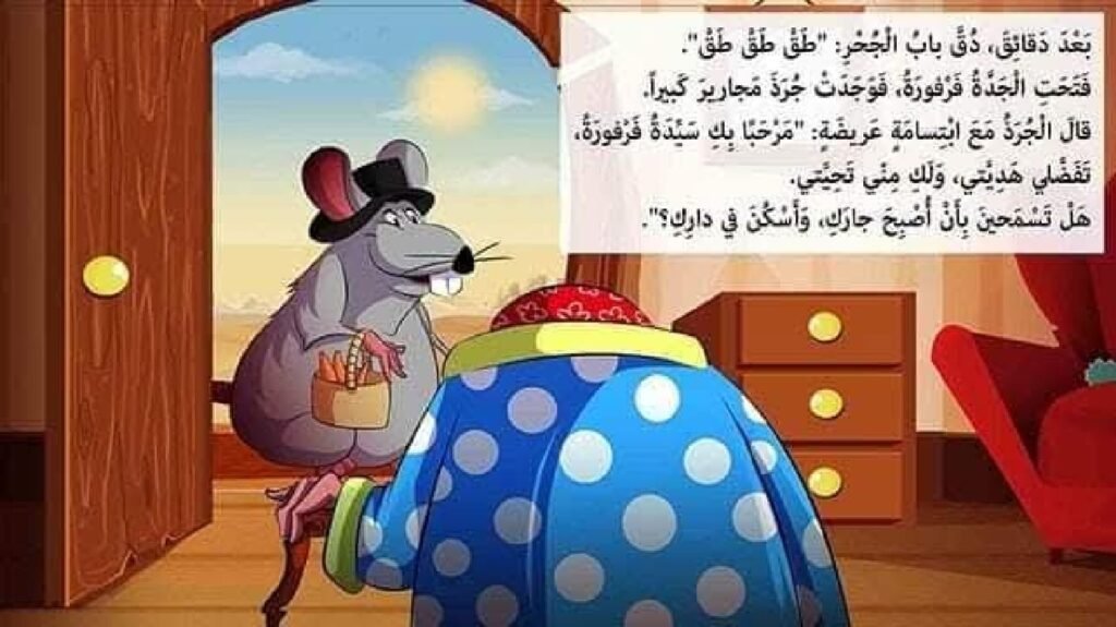 Arabic Character Education Stories for Kids