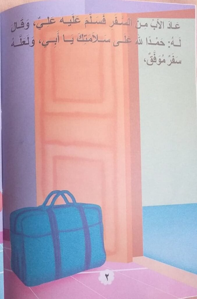 Arabic Conflict Resolution Stories for Kids