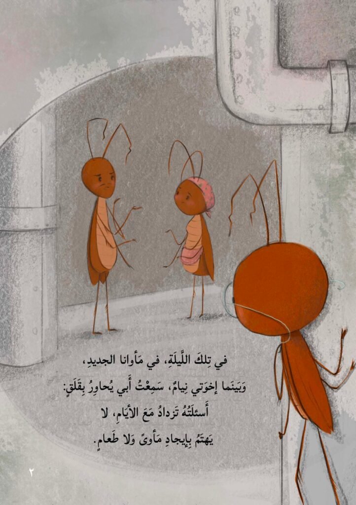 Arabic Ecological Stories for Kids