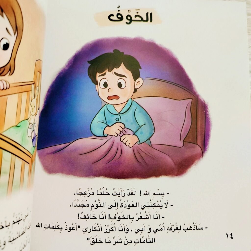 Arabic Emotions and Feelings Books for Kids
