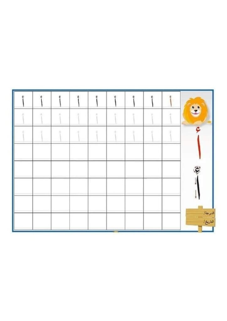 Arabic Handwriting Worksheets for Kids