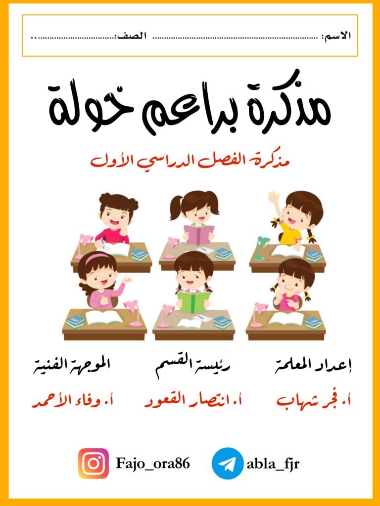 Arabic Language Exercises for Kids Worksheets