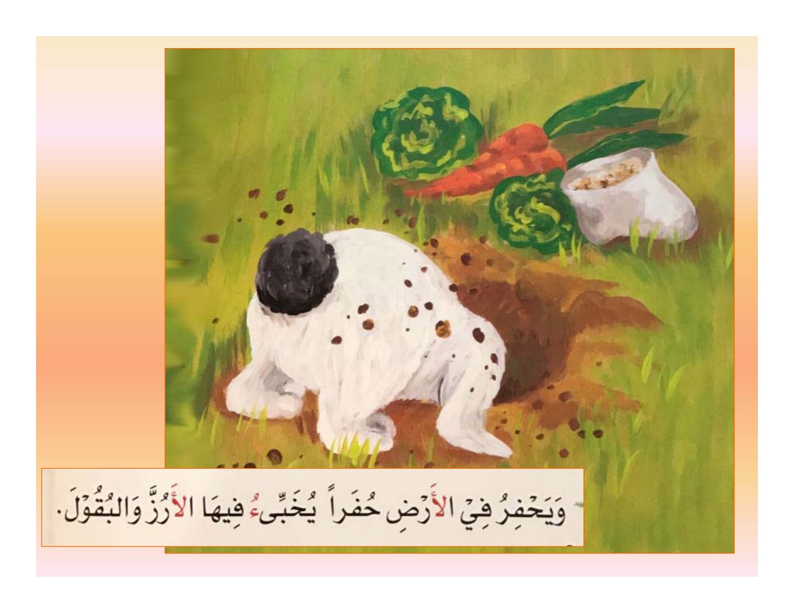 Arabic Letter Alif Story for Kids