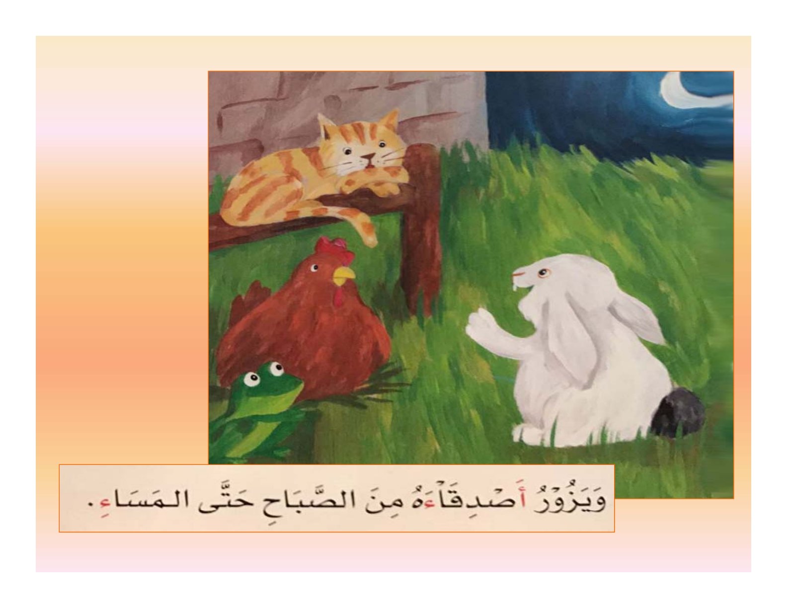 Arabic Letter Alif Story for Kids