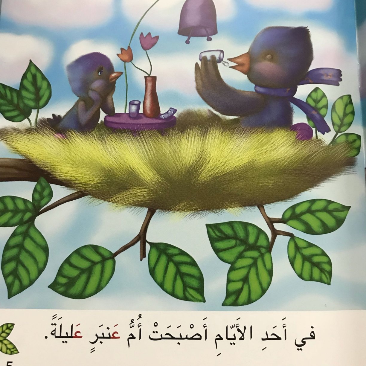 Arabic Letter Ayn Worksheets for Kids