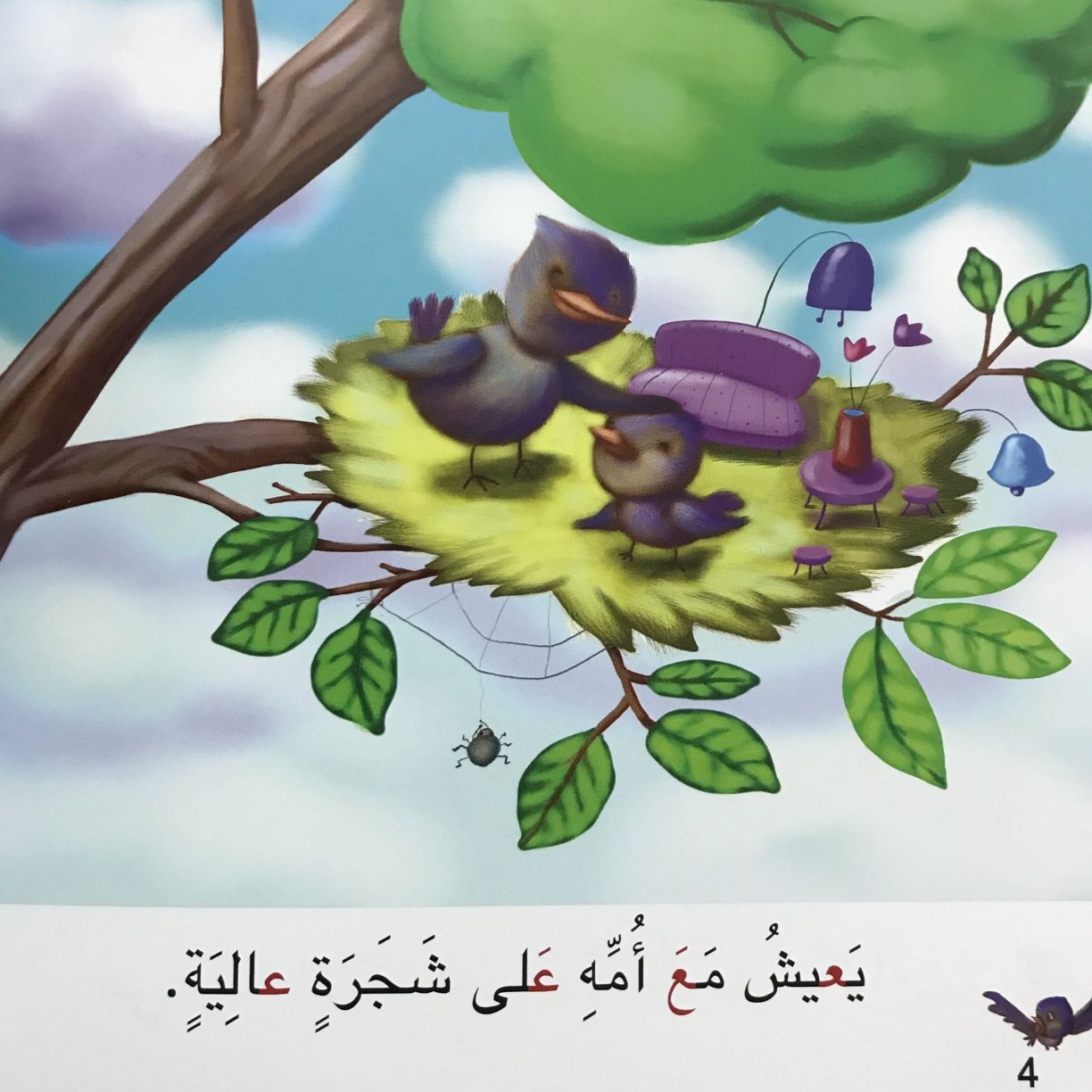 Arabic Letter Ayn Worksheets for Kids