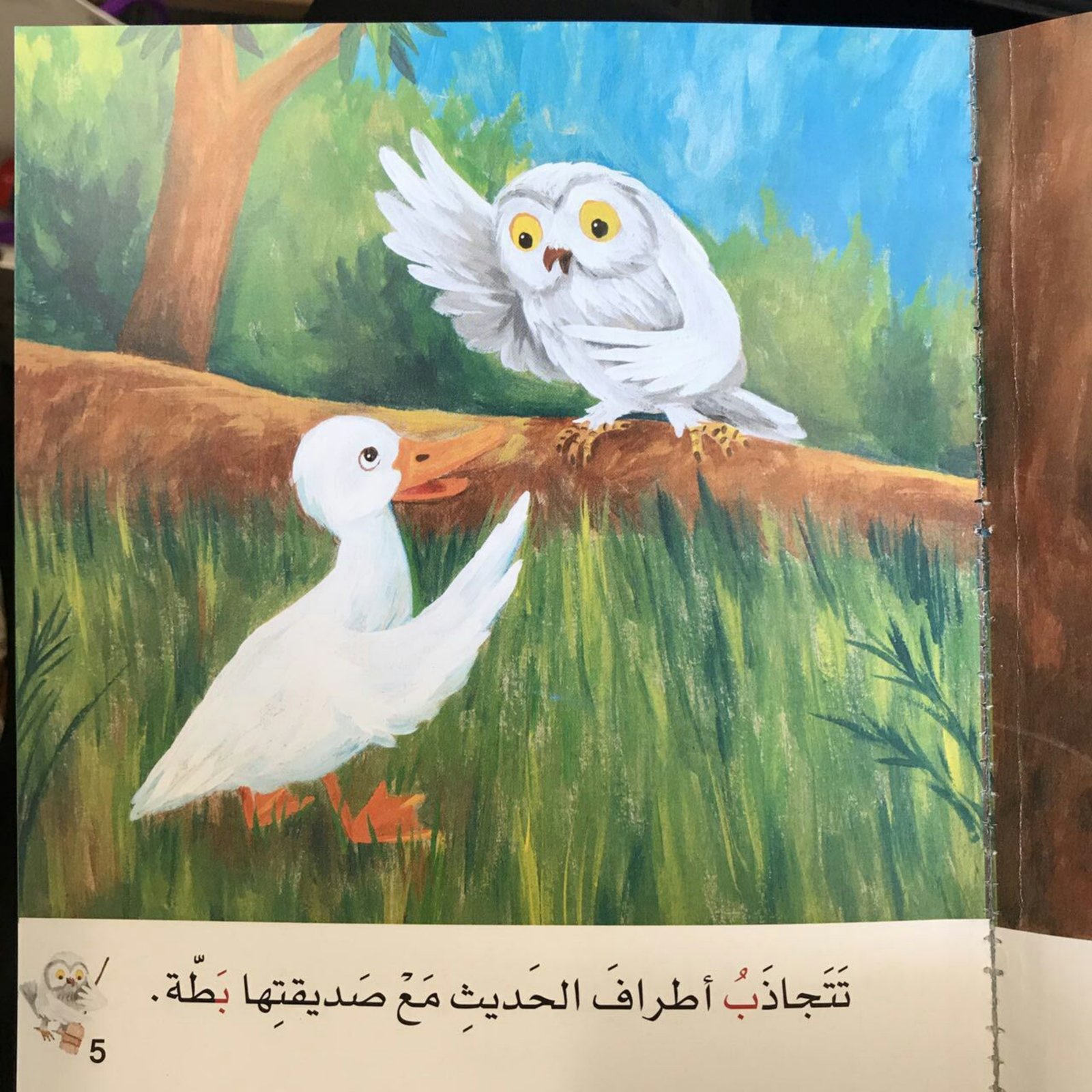 Arabic Letter Baa Story for Kids 